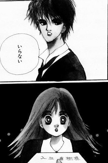 原作漫画 イタズラなkiss 第01巻 ネタバレあらすじ感想レビュー Itazura Na Kiss Manga Vol 01 Itakiss Land